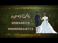 شعر باسم مروى 2020 للطلب بدون حقوق 0556448719 
