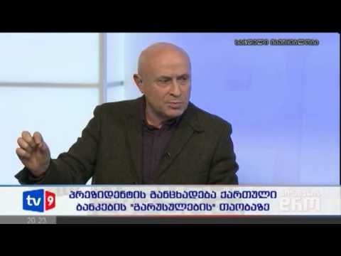 ბიზნესის დრო | 27.02.13