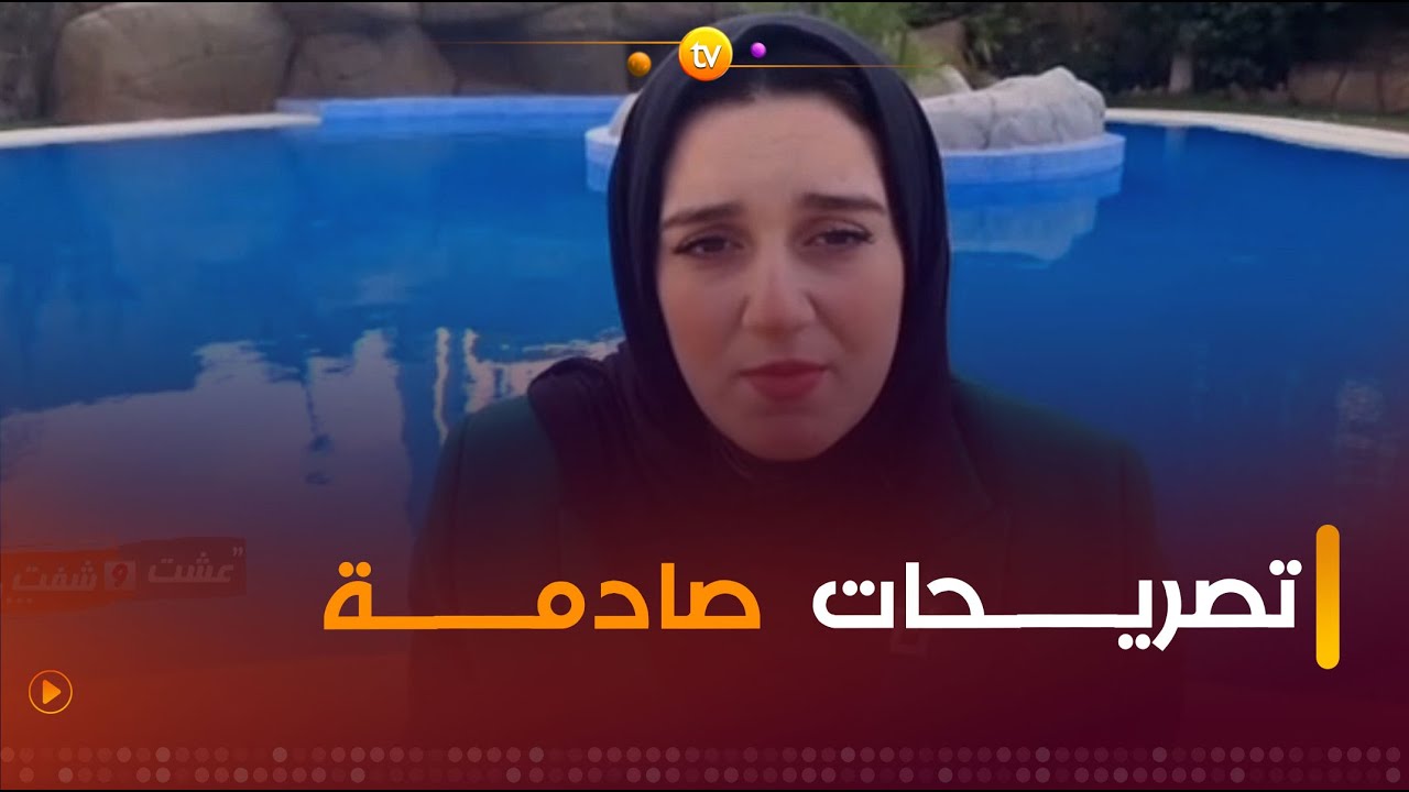 بعد الضجة التي أحدثتها قضيتها📺📺  جوليا تخرج بتصريحات صادمة بعد 08 أشهر لم ترى فيها عائلتها 😱🤯