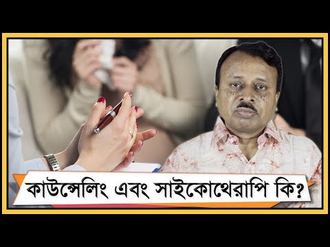 ভিডিও: কিউপিড এবং সাইকি। সাইকোথেরাপির ক্রনিকলস