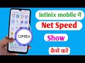infinix smart 6 plus network speed show | infinix smart 6 plus network speed setting