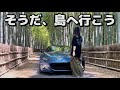 ドライブがてら日間賀島へ【NDロードスター】