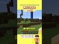 調子にのるな【マイクラ】