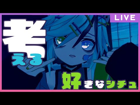 みんなの大好物シチュを聞き出す会