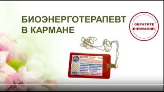 КАРТА ЗДОРОВЬЯ теперь доступна Всем