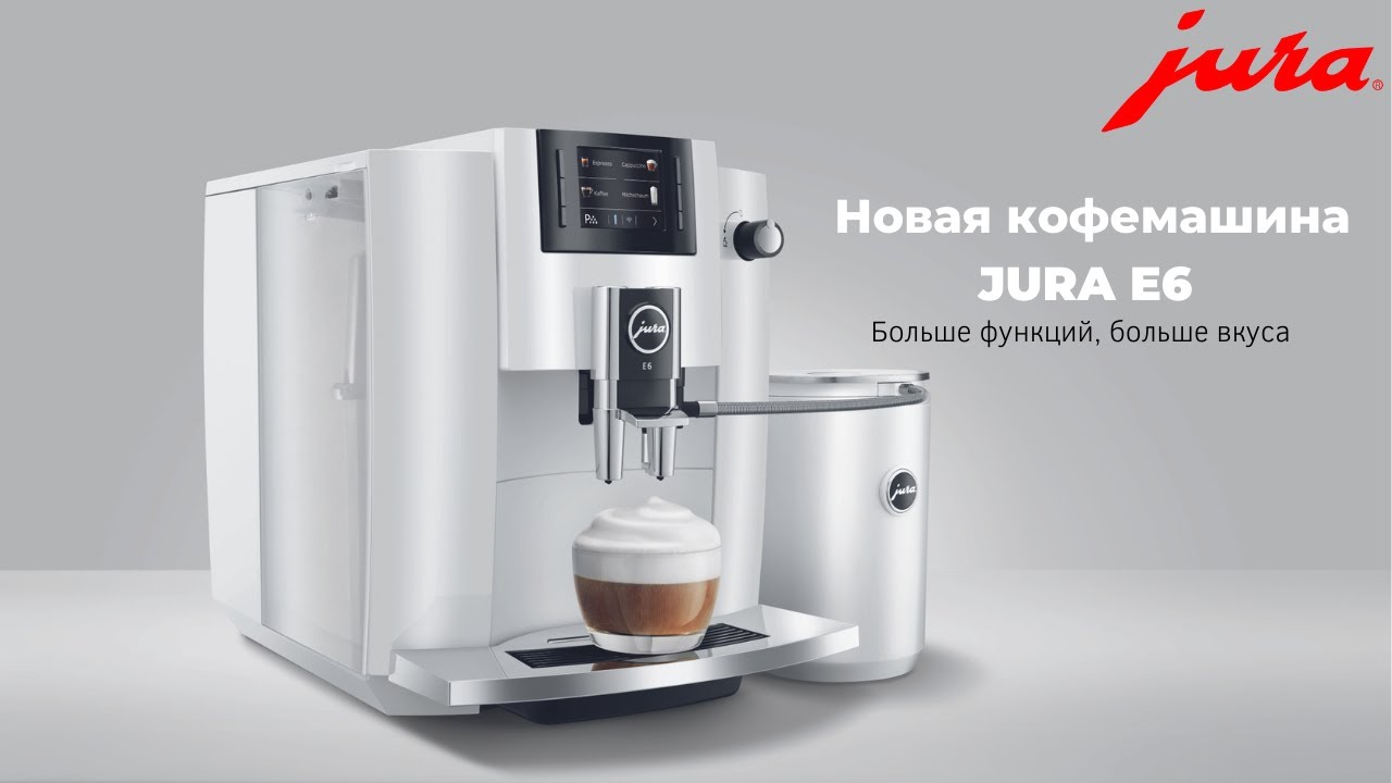 Jura кофемашина e3. Кофемашина jura e8 напитки рецепты. Виды кофемашин э комбайны. Manual jura e65. Декальцинация кофемашины jura