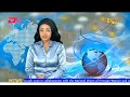 News In English For December 30 2025 ERi TV Eritrea