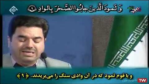 الفجر 1-14 - القارئ حميد رضا أحمدي وفا