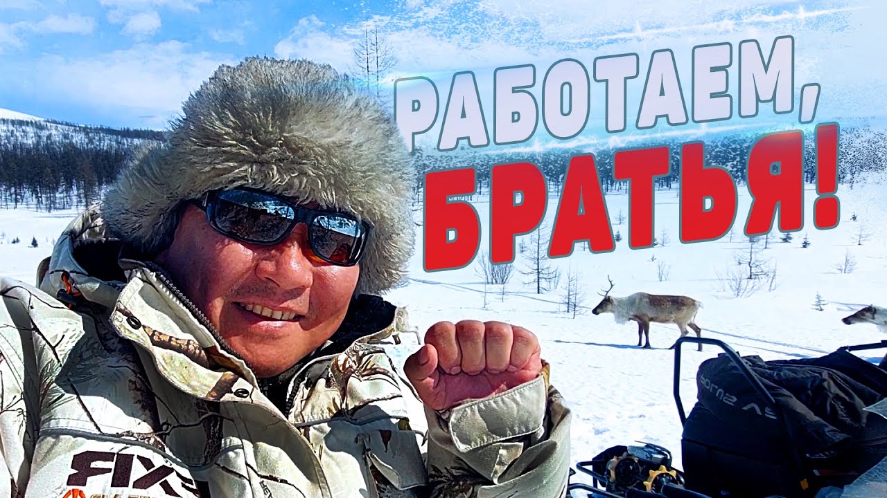 РАБОТАЕМ, БРАТЬЯ! - YouTube