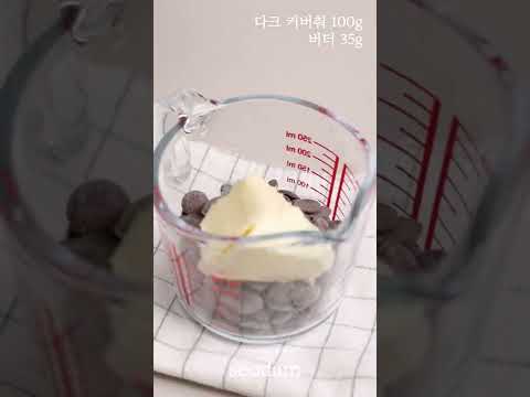 쫀득꾸덕 브라우니 쿠키 만들기 #<strong>seodam</strong> #shorts #homebaking #homecafe