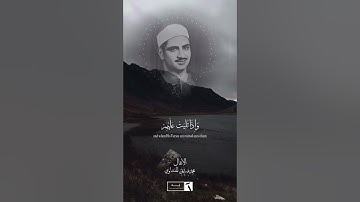 #قران كريم #المصحف الشريف #قران #Quran#Quran Kaream