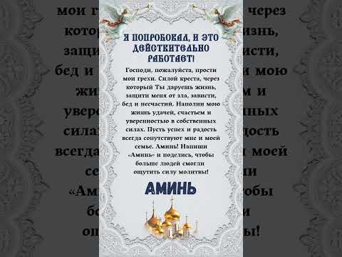 Прочтите это один раз и все сбудется