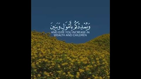 آيات قرآنيه عن الاستغفار