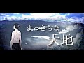 「まっさらな大地」ヒグチアイ|進撃の巨人 The Final season Part2  【MAD/AMV】