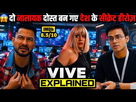 Vibe Movie (2026) Explained || Bollywood Movie Explained💥⚠️🤯😱​ | Vibe Movie story