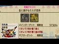 【MHXX】金 銀 悲 哀【ゆっくり実況】