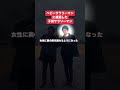 ベビーサラリーマンに遭遇した子供サラリーマン