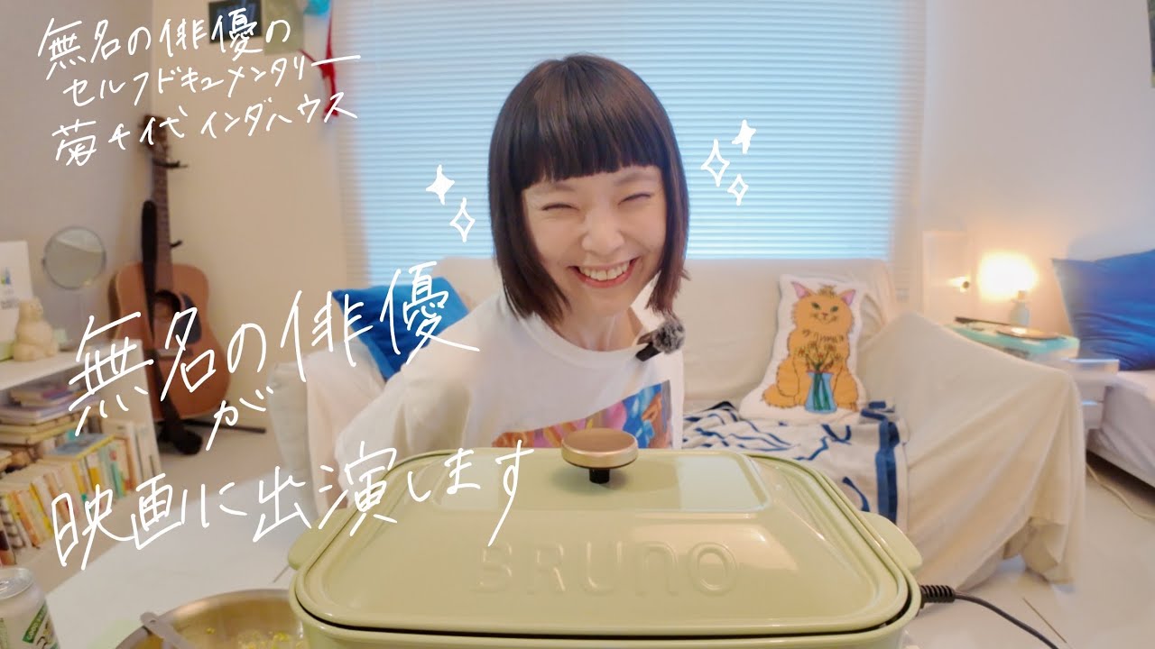 tokyo 1R diary ￤映画に出演します🎬 ￤無名の俳優の東京ワンルームひとり暮らし￤roomvlog￤日常vlog￤