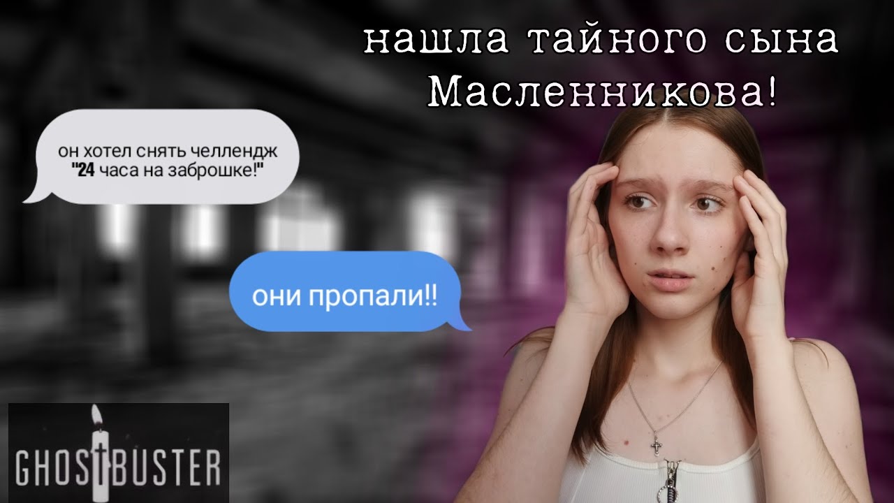 Сын Масленникова. Люди похожие на Диму Масленникова внешне.