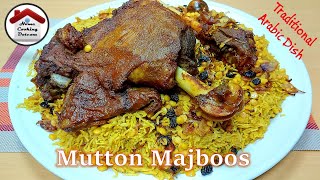 Emirati Dish | Mutton Majboos | Traditional Arabic Dish | By Home Cooking Dotcom.