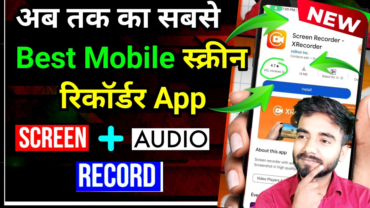Best Screen Recorder for Android | अब तक का सबसे Best Mobile Screen ...