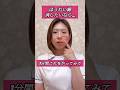 【1分間!】ほうれい線消したいならこれをやってみて!