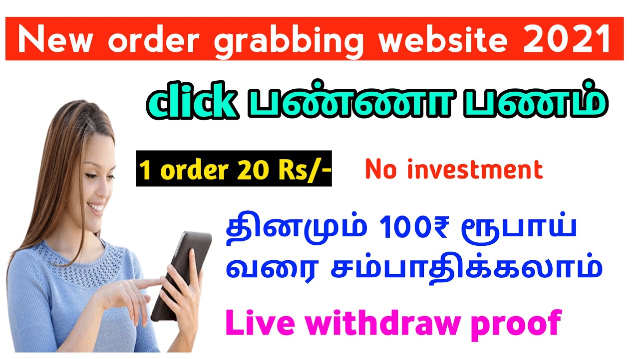New order grabbing website 2021 || No.1 online jobs tamil  || proof added No investment || How to