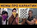 ЛЮТЫЕ ПРИКОЛЫ про ТУАЛЕТНУЮ БУМАГУ и ГРЕЧКУ. УГАРНЫЕ МЕМЫ