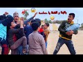 لما اخوك الصغير يطلع يلعب بلي في الشارع ج2 محمد عماد لما اخوك الصغير يطلع يلعب بلي في الشارع ج2 محمد عماد