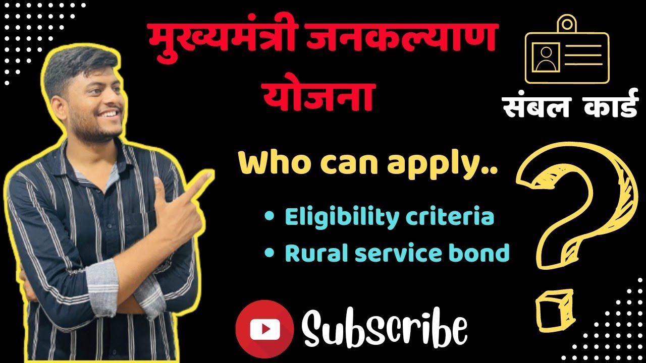 Mukhyamantri jankalyan yojana | MP NEET-UG Counselling | Med monk