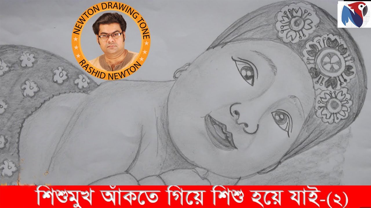 Drawing | How To Draw a Cute Baby | How to draw a Kid | Baby Face ...