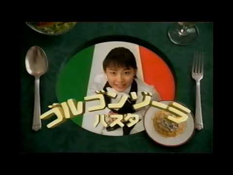【懐かしいCM】ハウス きのこのゴルゴンゾーラ チーズソース　木村佳乃　1998年　Retro Japanese Commercials