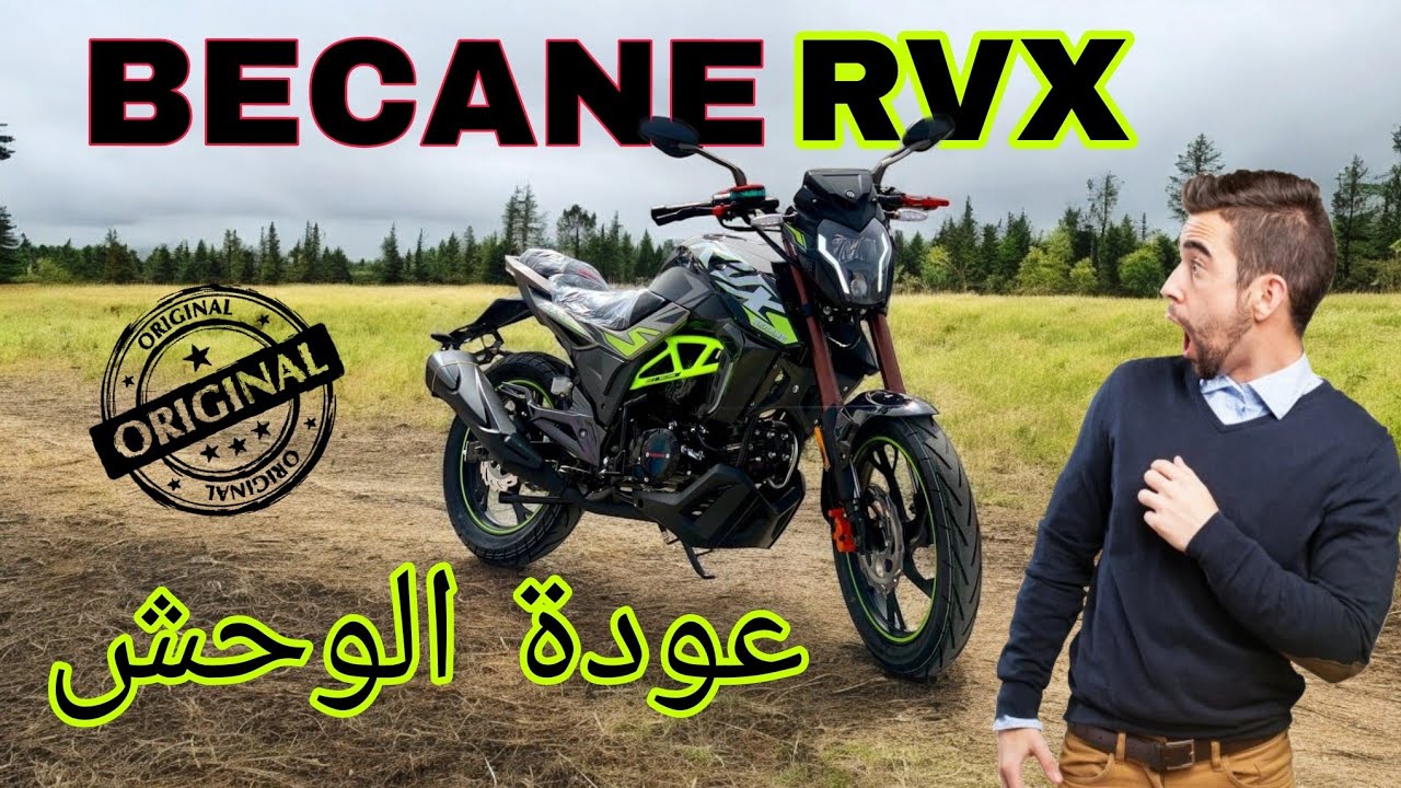 هاد الموطور يحقق المعادلة التمن مقابل السعر🤝صدمني من الجودة😧Becane Rvx