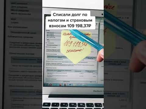 Как списать страховые взносы и налоги.