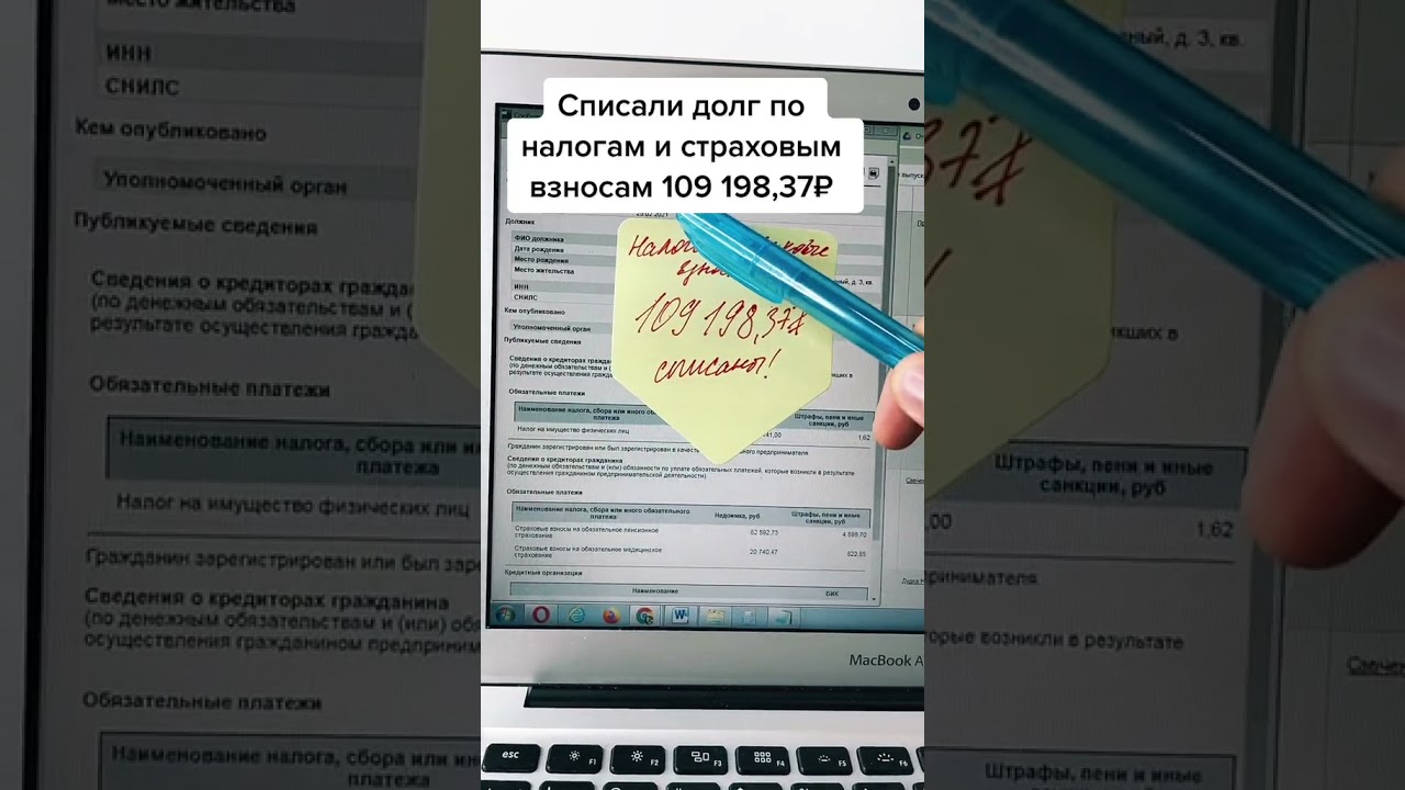 можно ли списать страховые взносы. ответ на требование. амнистия по налогам для ип. налоговая амнистия 2020. обязательные страховые взносы.