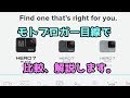 GoPro Hero7はモトブログに使えるのか。スペック解説します。