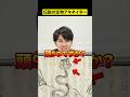 伝説の生物アキネイター04 #山海経 #相柳