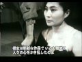 The Real Yoko Ono (Part 1 of 6)　素顔のジョン&ヨーコ