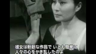 The Real Yoko Ono (Part 1 of 6)　素顔のジョン&ヨーコ
