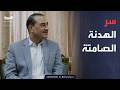 نشرة إخبارية أسرار زيارة عاصم منير إلى إيران مفاجآت في ملف التهدئة والمفاوضات mp3