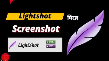 Light Shot এর মাধ্যমে স্ক্রীণশট কিভাবে নিবেন | How to use light shot software windows 10 and 11