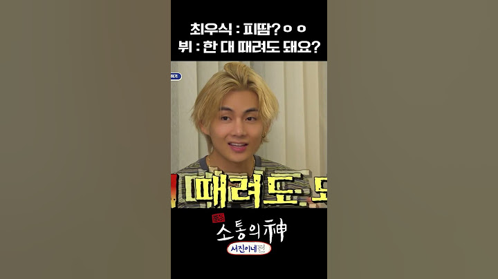 피땀눈물 원곡자 앞에서 당당하게 정답 틀리는 최우식ㅋㅋㅋ #출장소통의신서진이네편