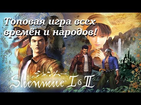 Videó: A Testvérek 20 000 Dollárt ígérnek A Shenmue 3 Felé, Hogy Kiemeljék A Hátrányos Helyzetű Kínai Iskolát