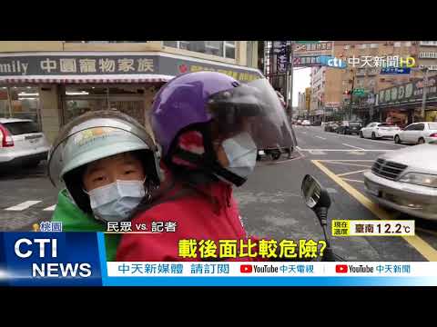 【新聞精華】20210109 孩童衝出馬路! 下秒遭家長一掌打趴