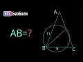 Задача на теорему о произведении секущей на внешнюю часть | Планиметрия 90 | mathus.ru #егэ2024