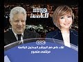 #هنا_العاصمة الحوار الكامل لـ #مرتضى_منصور