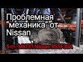 Не слишком надежная и очень популярная на разборке 5-ст. МКПП с Nissan Almera (RS5F30A)