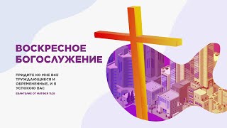 28.08.2022 | Семья | Тема 2 | Испытанная вера ходатая в семье угодна Богу