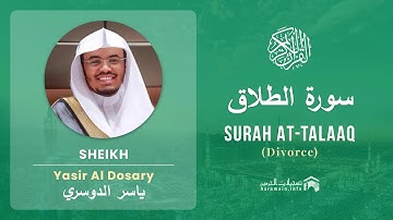 Quran 65   Surah At Talaaq سورة الطلاق   Sheikh Yasir Al Dosary - With English Translation