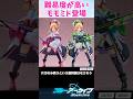 【ブルアカ】難易度が高いモモミド【ブルーアーカイブ/ 反応集 / まとめ】